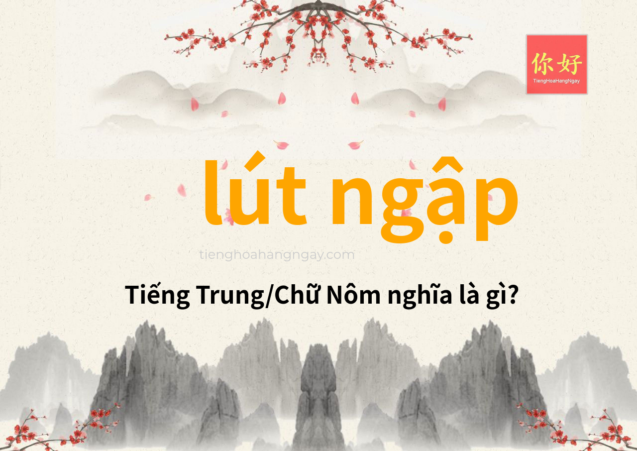 lút ngập tiếng Trung là gì?